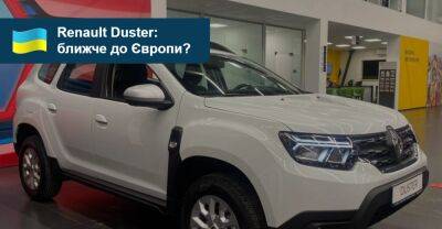 Renault Duster отримає фари від Dacia - auto.ria.com - місто Одеса