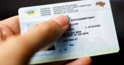Водительское удостоверение можно заказать с доставкой за границу - autocentre.ua - Украина - Польша