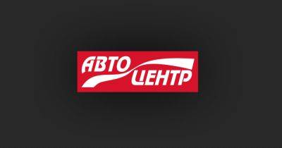 autocentre.ua дарит подарки ко Дню автомобилиста - autocentre.ua