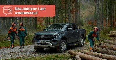 Volkswagen Amarok повернувся до України в новому поколінні. Яка ціна? - auto.ria.com - Украина