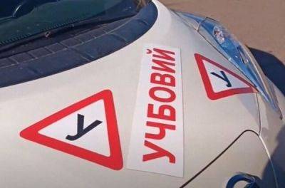 Кабмін постановив маркувати навчальні транспортні засоби літерою «Н» замість «У» - news.infocar.ua