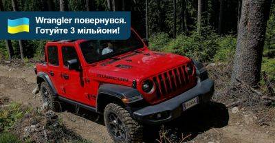 Новий Jeep Wrangler знову представили в Україні. Яка ціна? - auto.ria.com - Украина