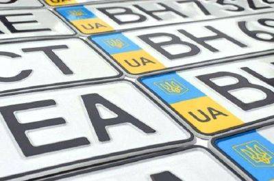 В Украине подорожали «блатные» номера на автомобили - autocentre.ua - Украина
