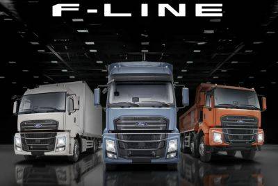 Ford Trucks - Ford Trucks презентовал грузовики cемейства F-Line - autocentre.ua