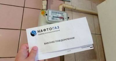 «Нафтогаз» объявил о новом способе оплаты за газ - cxid.info - Украина