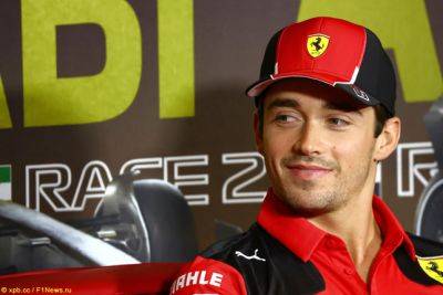 Шарль Леклер - Шарль Леклер: Я уверен в перспективах Ferrari - f1news.ru - Абу-Даби