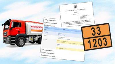 Перевозка опасных грузов: что изменилось в требованиях - auto.24tv.ua - Украина