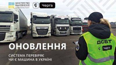 Злоупотребление перевозчиков при записи в электронную очередь минимизировано - auto.24tv.ua - Украина - Словакия - Польша - Румыния