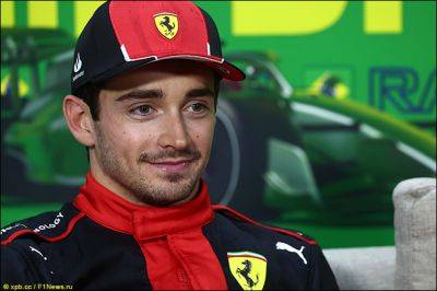 Шарль Леклер - Шарль Леклер: Ferrari должна вернуться на вершину - f1news.ru