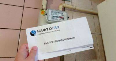 Теперь за газ можно платить по новой схеме: в Нафтогазе раскрыли детали - hyser.com.ua - Украина - Google