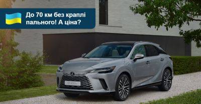 Скільки гривень за підзарядний гібрид Lexus RX 450h+? - auto.ria.com - Украина