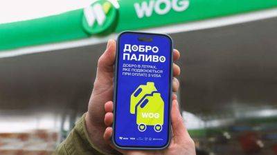 Геннадий Карлинский - Проект "Добропалыво" от WOG и Visa собрал топлива для волонтеров на 14,1 миллионов гривен - auto.24tv.ua