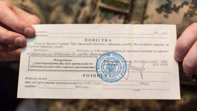 Новые правила мобилизации: за неявку в ТЦК будут лишать водительских прав - auto.24tv.ua - Украина