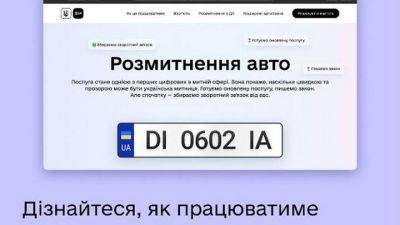 Растаможка авто в Дії: опубликован текст законопроекта - auto.24tv.ua - Украина