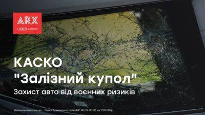 Як захистити авто від воєнних ризиків? - autocentre.ua