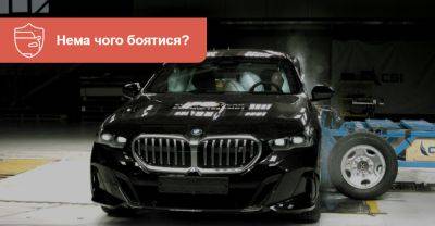 Новий BMW 5 Серії перевірили краш-тестом. Який результат? - auto.ria.com