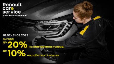 Старт сервисной акции «Ремонт кузова с выгодой» - autocentre.ua - Украина