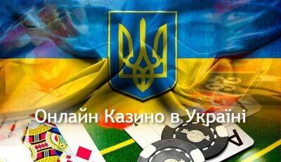 Стрімкий розвиток онлайн казино в Україні - autocentre.ua