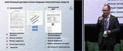 Технологии в действии: договор купли-продажи можно заключить в электронном виде - autostat.ru