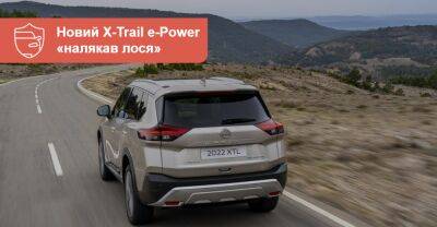 Гібридний Nissan X-Trail e-Power випробували на «лосиному тесті». ВІДЕО - auto.ria.com