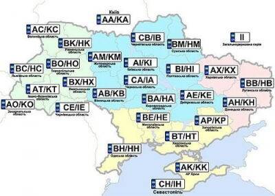 Заказ номеров авто в Украине - когда запустят услугу бронирования онлайн - apostrophe.ua - Украина