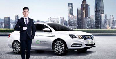 Geely займется производством автомобилей для служб такси - autocentre.ua - Китай - Шанхай - Пекин - Гуанчжоу