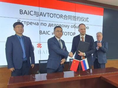«Автотор» и BAIC договорились о расширении сотрудничества - autostat.ru - Калининград
