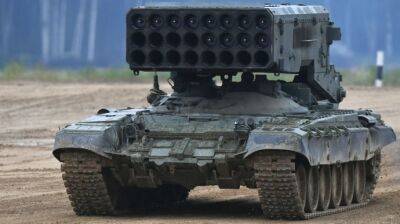 Вражеский ТОС-1А «Солнцепек» встал на вооружение ВСУ - autocentre.ua - Украина