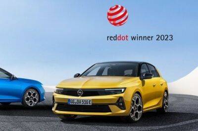 Новий Opel Astra збирає нові нагороди - перемога в конкурсі Red Dot 2023 - news.infocar.ua - Германия