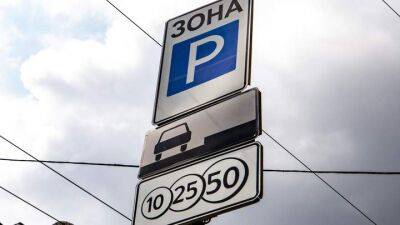 В Киеве временно отменили оплату за парковку - auto.24tv.ua - Киев