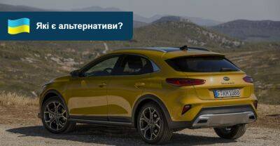 12 альтернатив KIA XCeed: що можна купити на AUTO.RIA - auto.ria.com - Украина