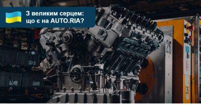 Вартові епохи: які автомобілі з великими двигунами ще є на AUTO.RIA? - auto.ria.com