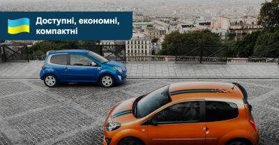 Які міські авто з пробігом найпопулярніші в Україні? - auto.ria.com