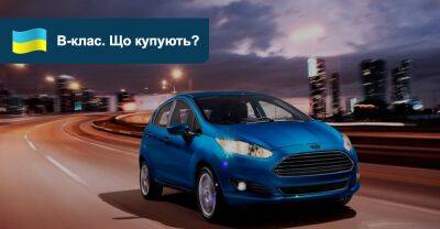 Які авто для міста з пробігом найпопулярніші в Україні? - auto.ria.com