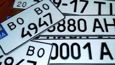Номерные знаки можно продавать вместе с автомобилем - auto.24tv.ua - Украина