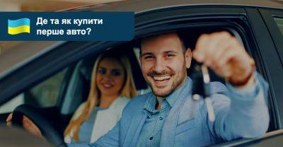 Де українці купують автомобілі? - auto.ria.com
