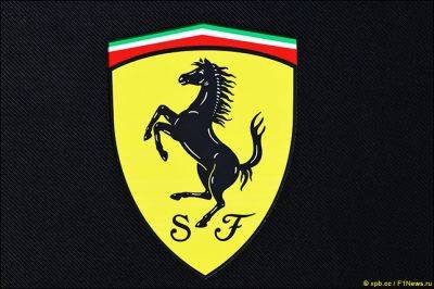Фредерик Вассер - В Ferrari соболезнуют пострадавшим в Имоле - f1news.ru