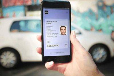 Заменить водительское удостоверение теперь можно онлайн - autocentre.ua