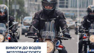 Мотоциклистам напомнили о соблюдении ПДД - auto.24tv.ua - Украина