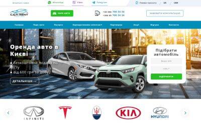 Car Rent UA пропонує орендувати авто у Києві як для роботи, так і для відпочинку - autocentre.ua