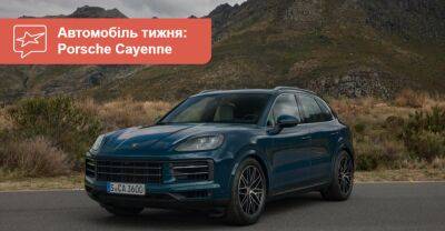 Автомобіль тижня: Porsche Cayenne - auto.ria.com
