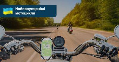 Які мотоцикли з пробігом найчастіше купують в Україні? - auto.ria.com