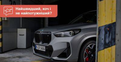 BMW показала найшвидший X1 - auto.ria.com