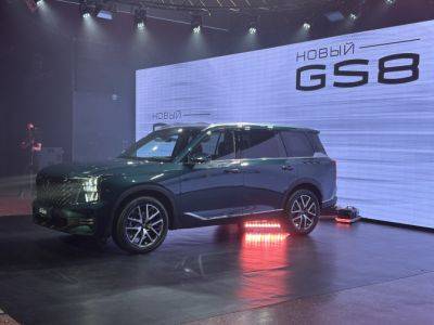 GAC объявил цены на кроссовер GS8 нового поколения для России - autostat.ru - Россия