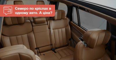У подорож — великою компанією: що є на AUTO.RIA? - auto.ria.com - Украина