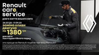Старт сервісної акції «Заміна оливи двигуна з вигодою» - autocentre.ua