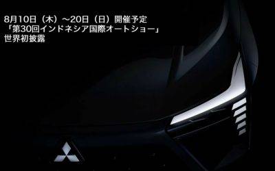 Mitsubishi выпустит новый «бюджетный» кроссовер - autocentre.ua - Индонезия