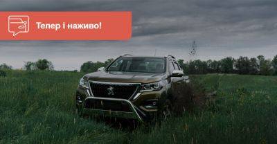 Перші Peugeot Landtrek прибули до України - auto.ria.com - Украина