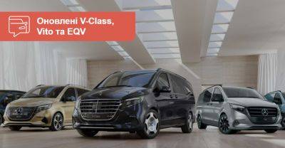 Оновлені V-Class та Vito: Свіжий дизайн та кращі комплектації - auto.ria.com - Mercedes-Benz