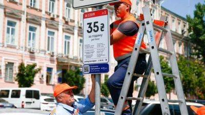 Парковка в столице снова стала платной - auto.24tv.ua - Киев